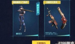 cf活动最新活动爆料手游